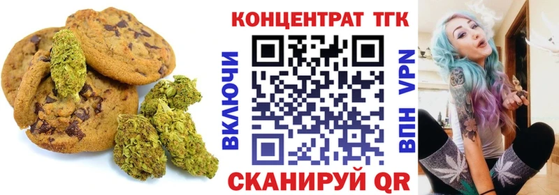 Canna-Cookies конопля  Пущино 