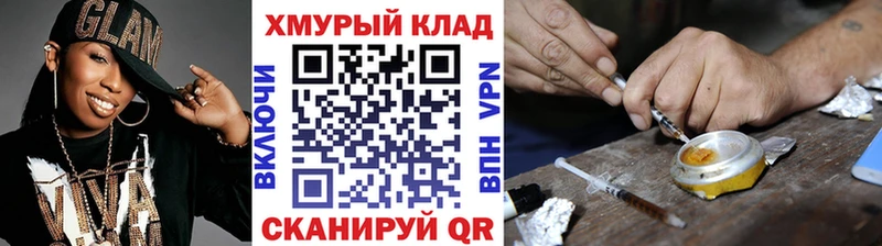 ГЕРОИН герыч  Пущино 