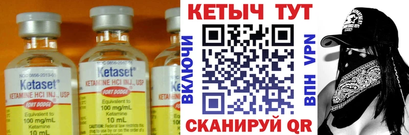 Кетамин VHQ Пущино