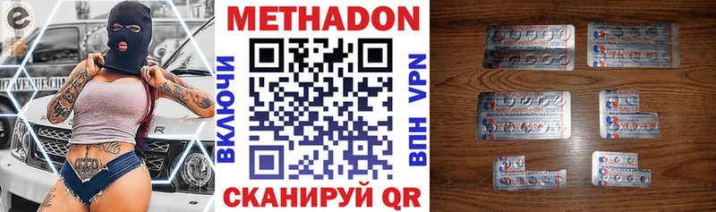 Метадон methadone  купить наркоту  Пущино 